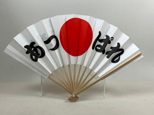 White fan with the words "Appare" and the design of the rising-sun flag